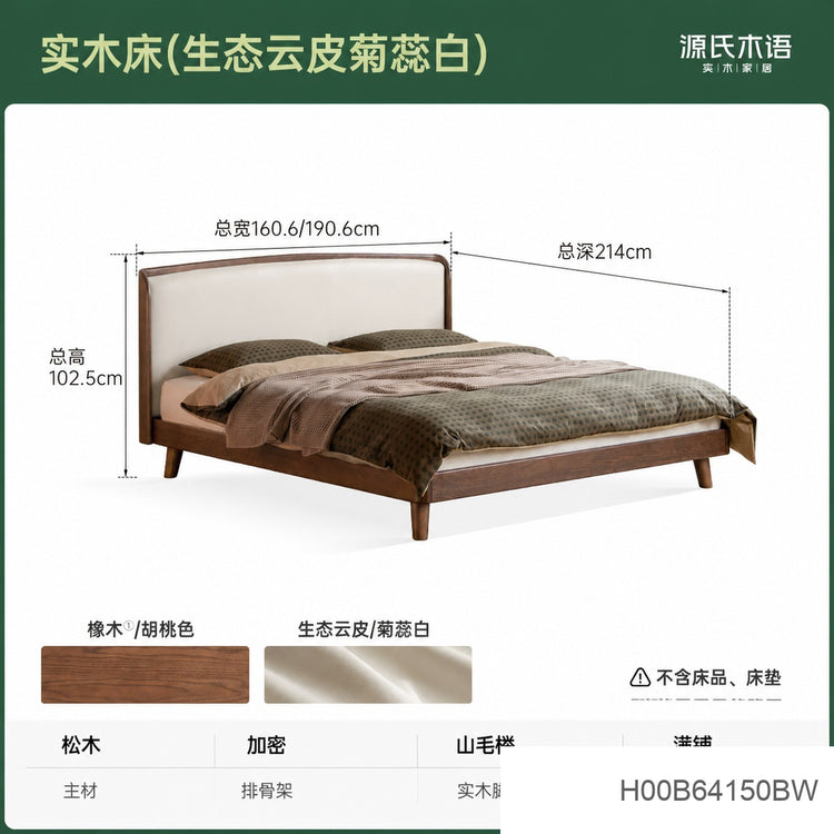 实木床意式轻奢真皮床卧室橡木软靠床1.5米1.8米大床