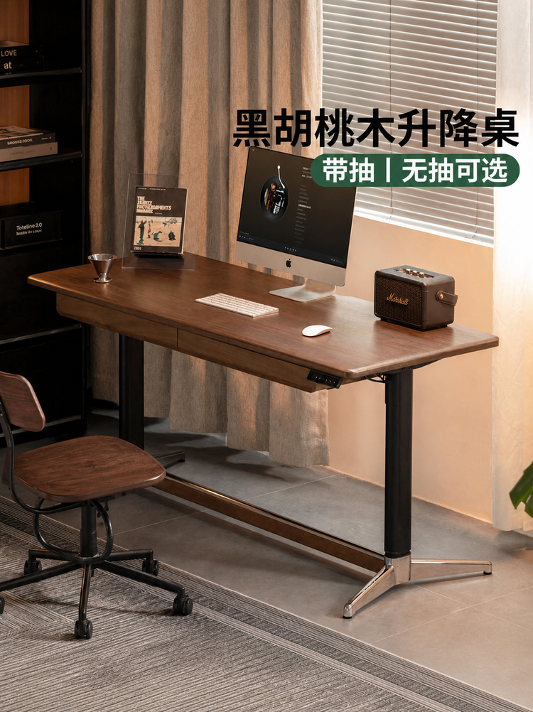 实木升降书桌黑胡桃木带抽办公桌书房小户型学习桌