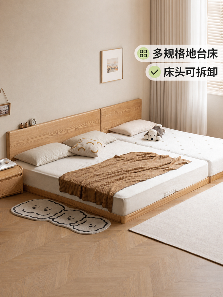 实木床橡木拼接榻榻米地台床简约小户型民宿落地床矮床