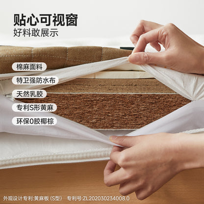 舒眠儿童专用0胶水床垫乳胶薄垫天然椰棕垫1.5m黄麻垫子