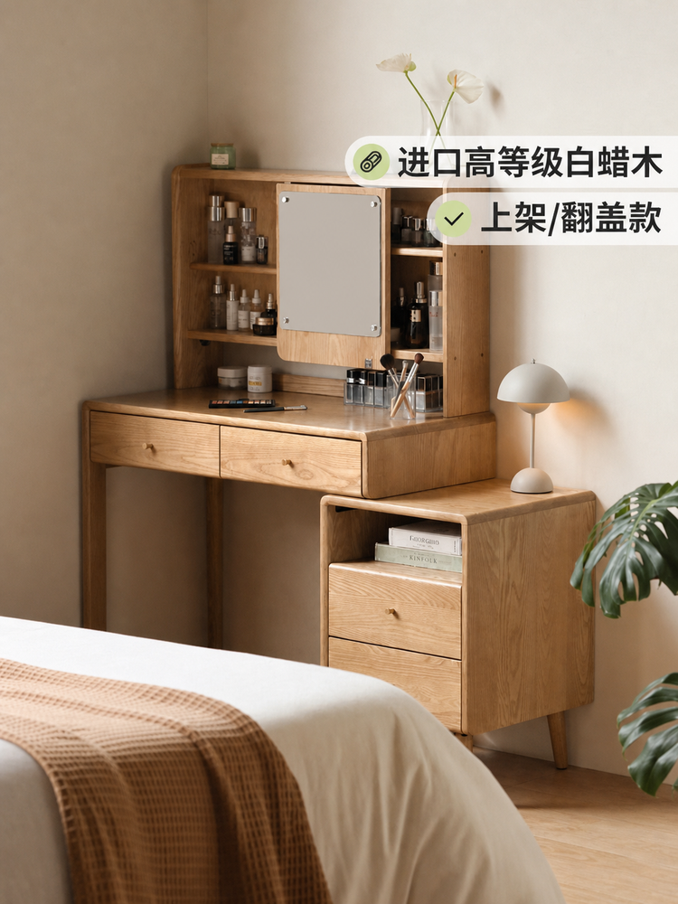 实木化妆桌镜子遮挡简约梳妆台卧室收纳柜一体原木化妆台