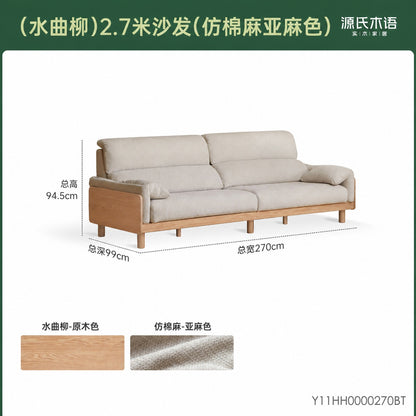 实木客厅现代简约橡木高靠背三人位沙发