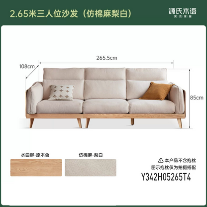 实木客厅现代简约鲸韵沙发小户型水曲柳真皮沙发
