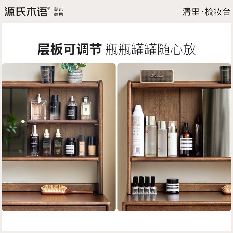 实木梳妆台现代简约带妆镜化妆台卧室胡桃色化妆桌