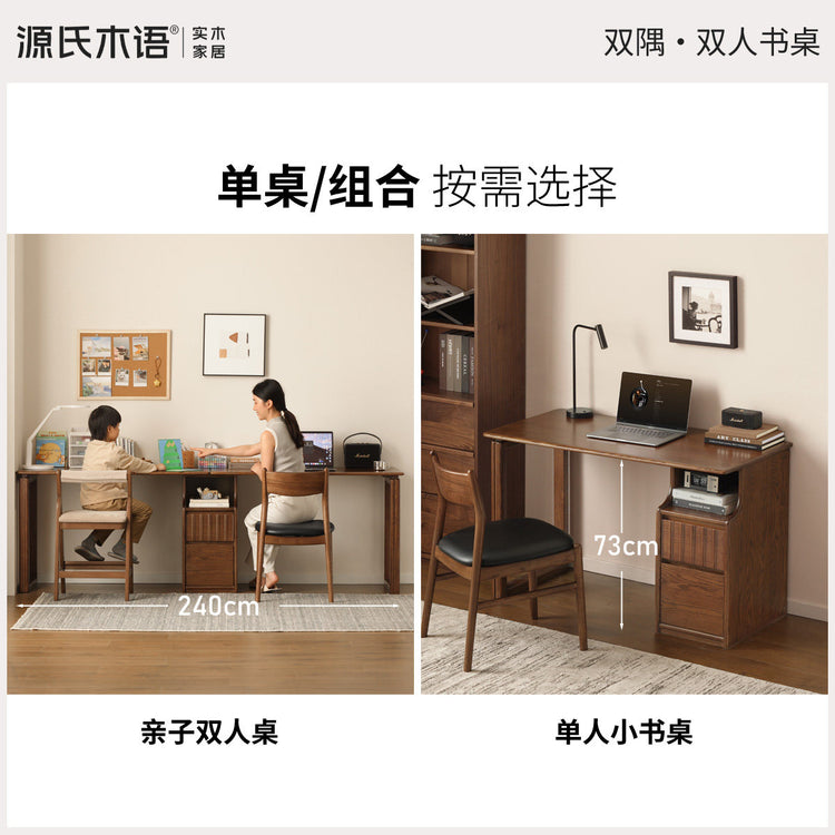 实木书桌现代简约胡桃色办公桌橡木储物双人桌书房电脑桌