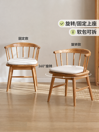 实木旋转书椅詹青云庞颖现代简约靠背椅书房办公椅