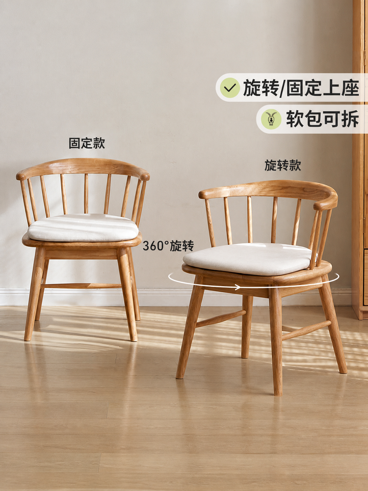 实木旋转书椅詹青云庞颖现代简约靠背椅书房办公椅