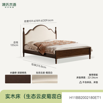实木床美式复古大床卧室真皮软靠床胡桃色1米8双人床