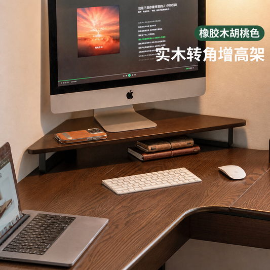 实木转角增高架桌面收纳置物架办公桌台式电脑加高支架