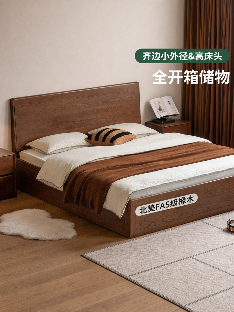 实木床现代简约橡木大板床卧室胡桃色大容量箱体床