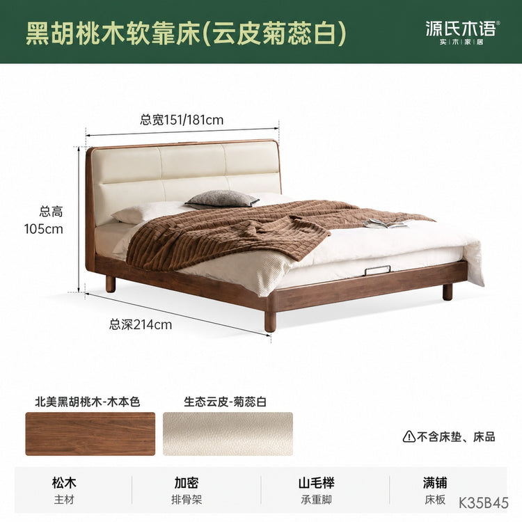 实木床轻奢真皮床黑胡桃木双人床充电置物齐边床卧室家具