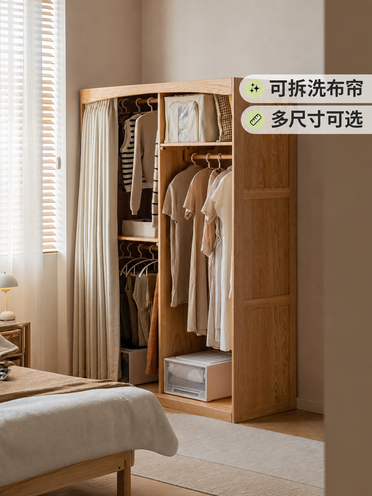 实木衣柜卧室橡木简约布帘衣橱更衣室隔板储物柜收纳柜子