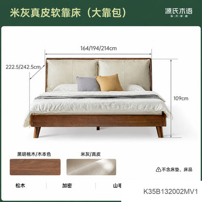 全实木床黑胡桃双人床1米5床主卧大床真皮软包床K35B13新