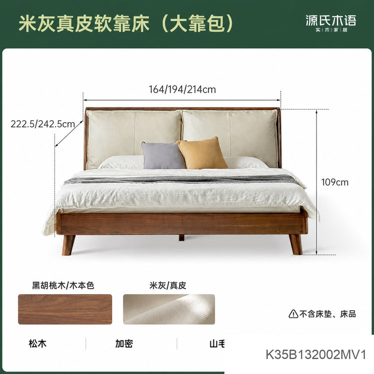 全实木床黑胡桃双人床1米5床主卧大床真皮软包床K35B13新