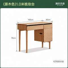 [45-Day Pre-order] Modern Minimalist Solid Oak Vanity Table with Integrated Storage and Makeup Mirror with Lights for Bedroom