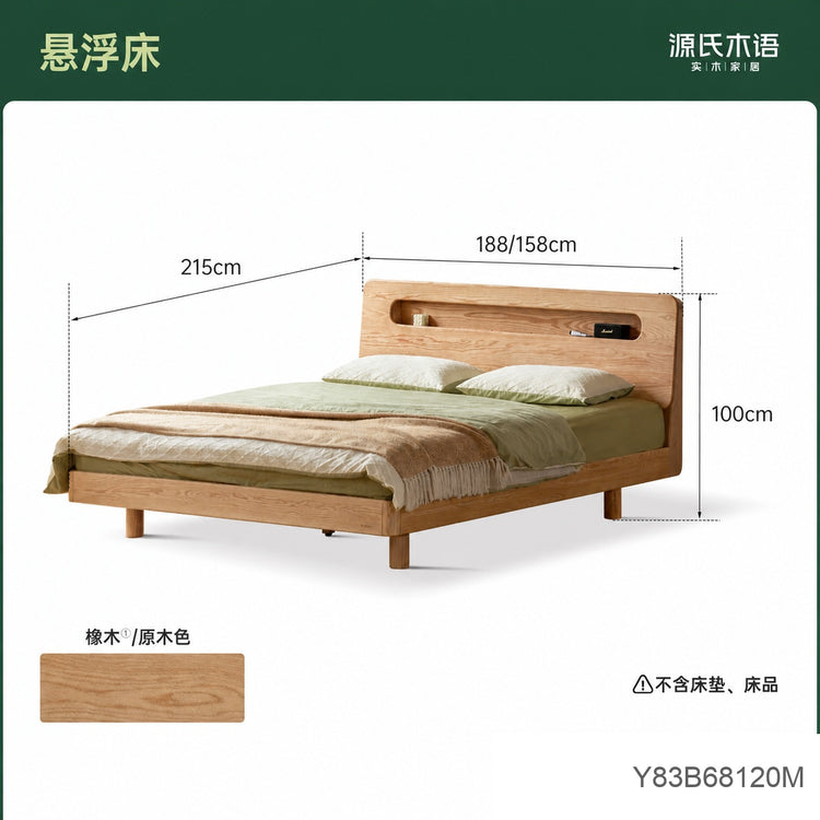 实木床现代简约橡木大板床卧室多功能夜光床双人床
