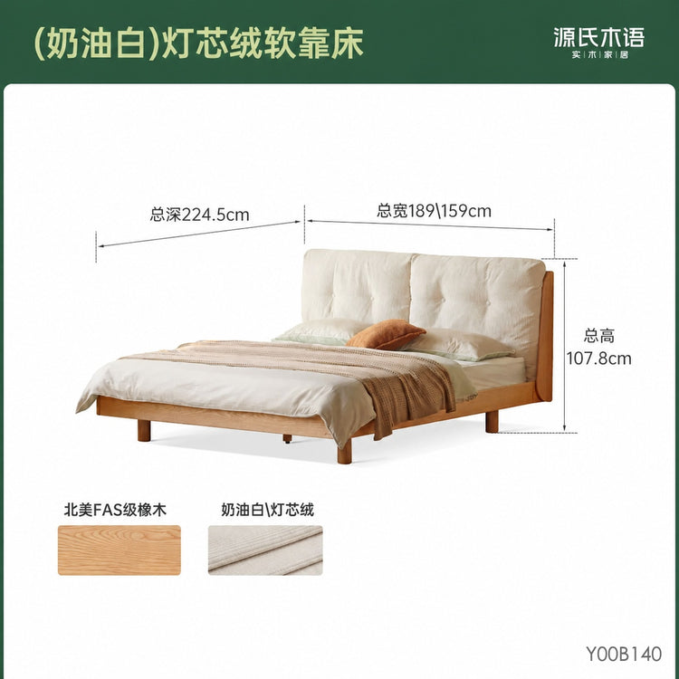 实木床双人床家居现代简约真皮软包床橡木原木悬浮床大床