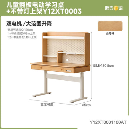 实木儿童学习桌智能电动升降书桌小学生写字作业桌