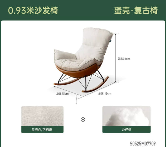 布艺沙发椅客厅复古蜗牛椅阳台休闲摇摇椅千鸟格蛋壳椅