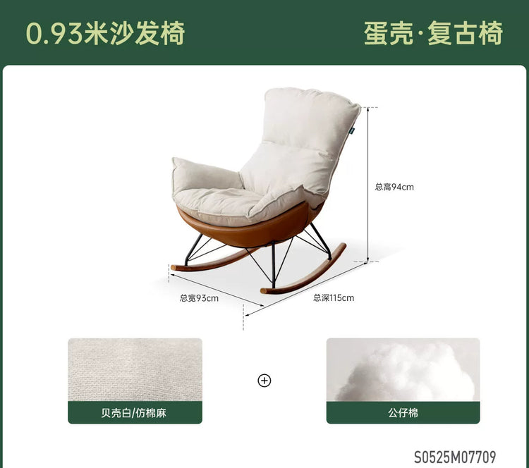 布艺沙发椅客厅复古蜗牛椅阳台休闲摇摇椅千鸟格蛋壳椅