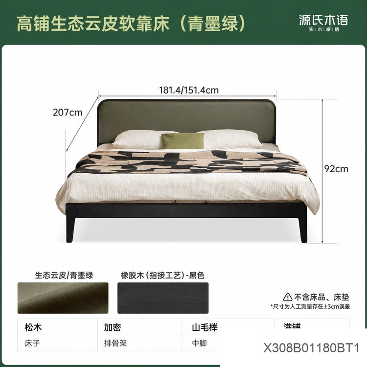 实木床现代简约双人床黑色软靠床卧室小户型齐边床