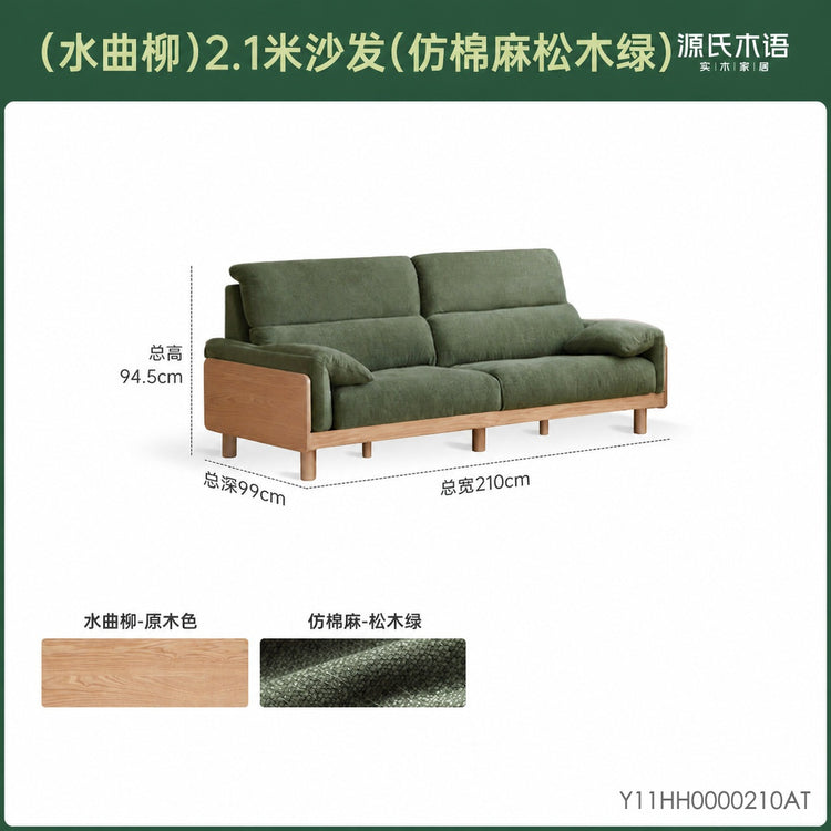 实木客厅现代简约橡木高靠背三人位沙发