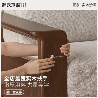 实木客厅简约可拆洗布艺沙发胡桃色三人位沙发