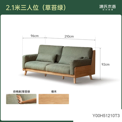 实木现代简约布艺沙发橡木小户型直排沙发
