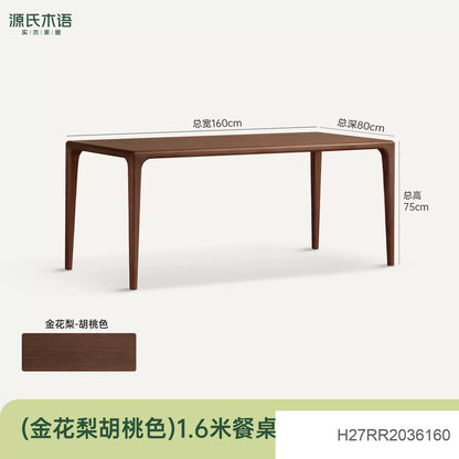 实木榫卯餐桌餐厅新中式饭桌黑胡桃木长方形原木茶桌