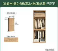 Solid wood wardrobe, minimalist natural wood style sectional closet, bedroom combination cabinet, oak storage cabinet