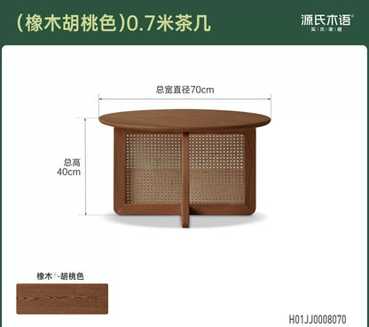 实木茶几客厅现代简约橡木藤编圆几小户型原木风茶台