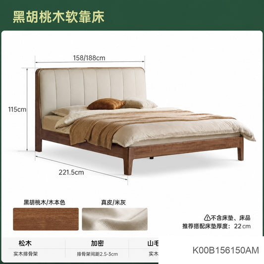 实木床真皮软包床简约黑胡桃木双人床卧室带插座1.8大床