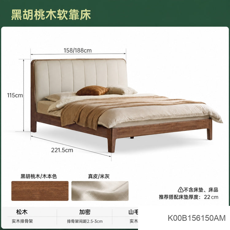 实木床真皮软包床简约黑胡桃木双人床卧室带插座1.8大床