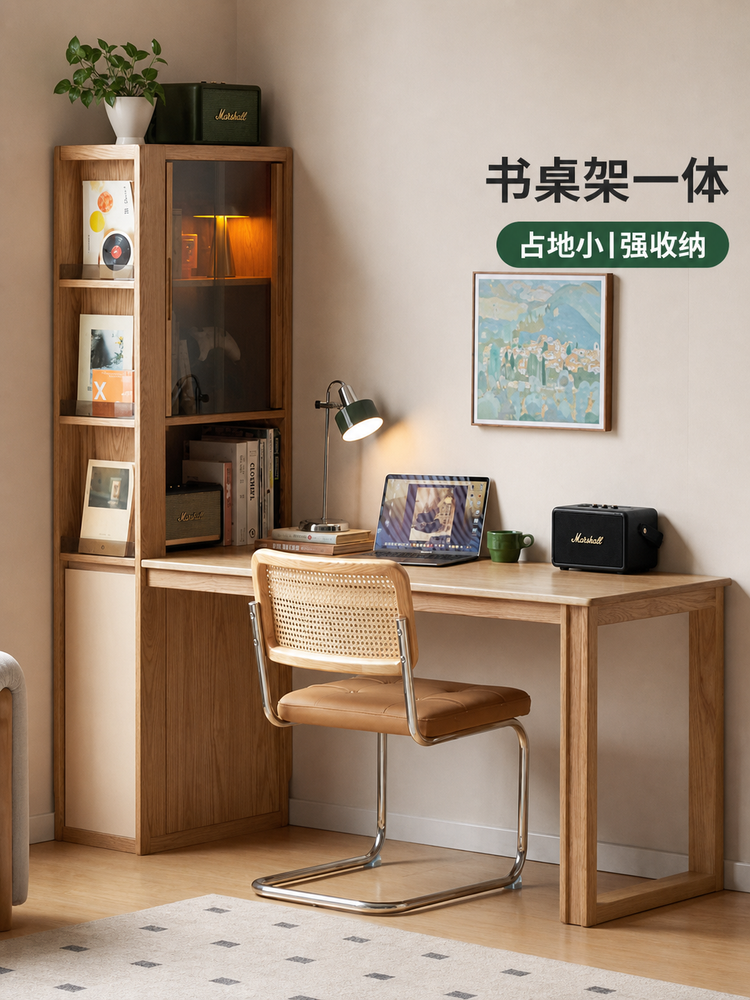 实木书桌架一体现代简约橡木电脑桌书房小户型学习桌
