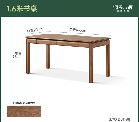浅胡桃色实木书桌现代简约工作台书房电脑桌带抽办公桌