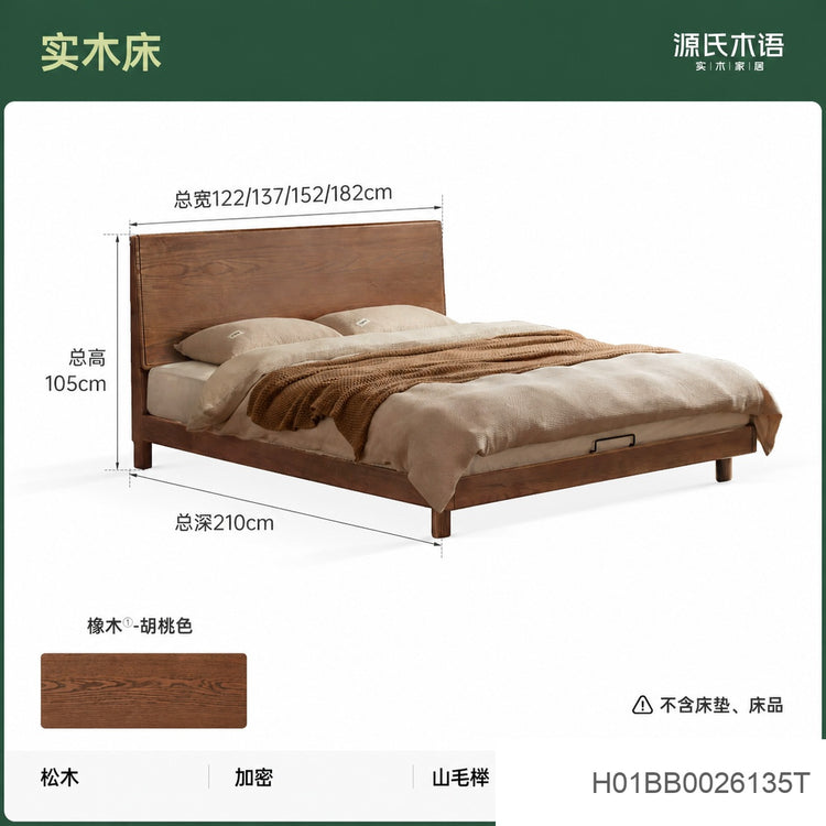 实木床现代简约大板床卧室原木风双人床胡桃色齐边床