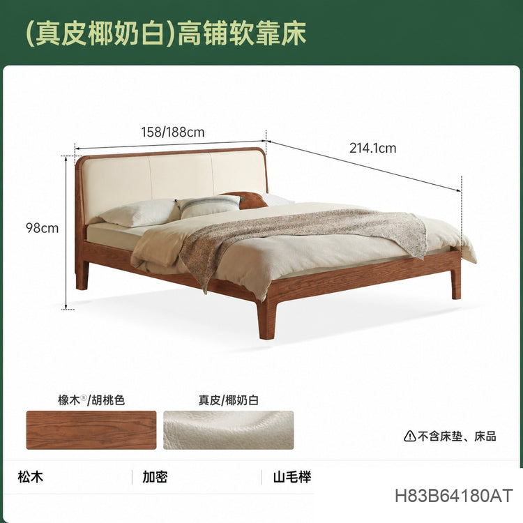 实木床简约真皮软靠床原木风卧室双人床橡木软包床