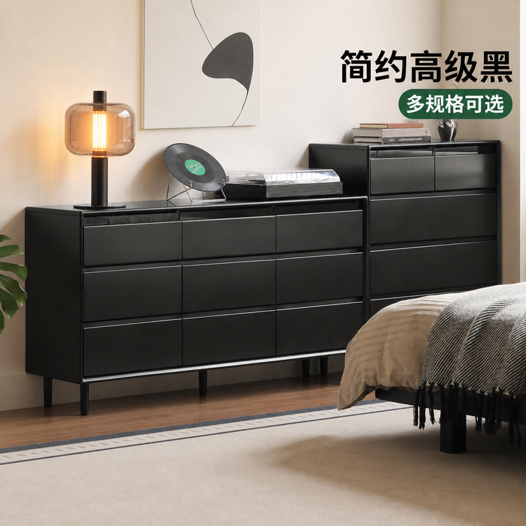 实木斗柜现代简约黑色边柜卧室床尾抽屉柜靠墙储物柜