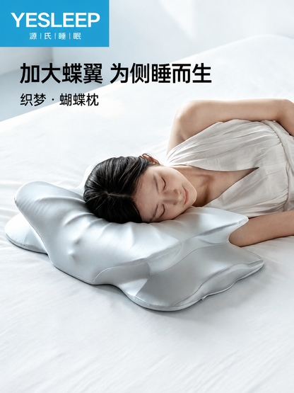 深睡记忆枕助睡眠侧睡枕头人体工学枕护颈枕织梦蝴蝶枕
