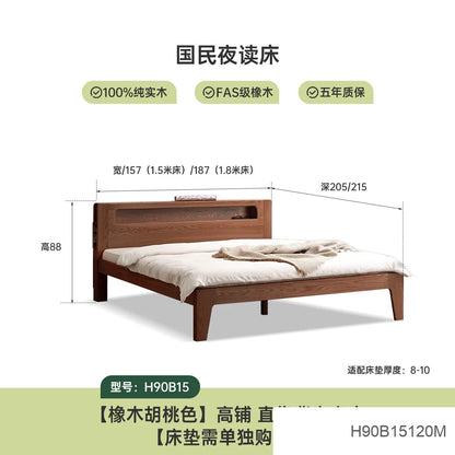全实木床现代简约橡木大床北欧风卧室带插座1.2米单人床