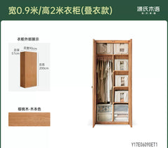 实木衣柜北欧樱桃木组合收纳储物柜卧室原木风衣橱