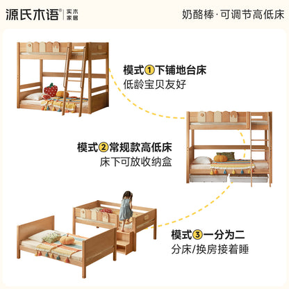 实木儿童高低床可调节蒙氏地台床男孩女孩上下铺双层床