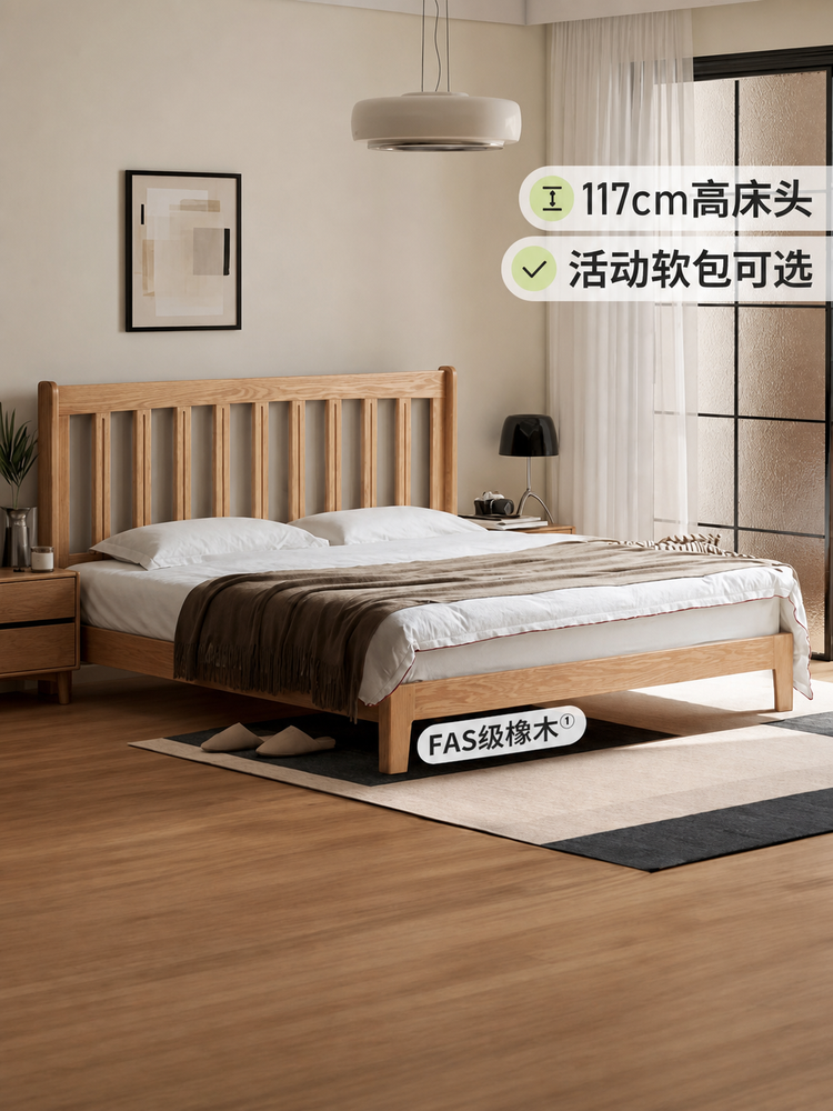 实木床橡木格栅床双人床小户型原木风简约软包床卧室家具