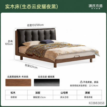 实木床意式轻奢软包床卧室黑色真皮床黑胡桃木双人床