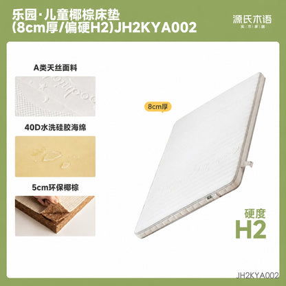 0胶水儿童可折叠椰棕床垫全垫可拆垫学生乐园宿舍垫