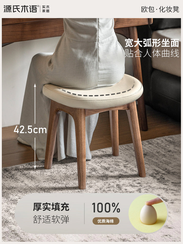 浅胡桃色实木化妆凳卧室小户型凳子加厚软包梳妆凳