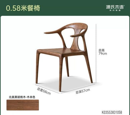 实木餐椅餐厅新中式扶手椅黑胡桃木靠背椅全榫卯原木椅子