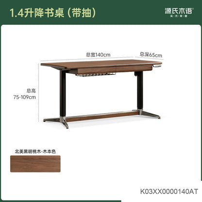 实木升降书桌黑胡桃木带抽办公桌书房小户型学习桌