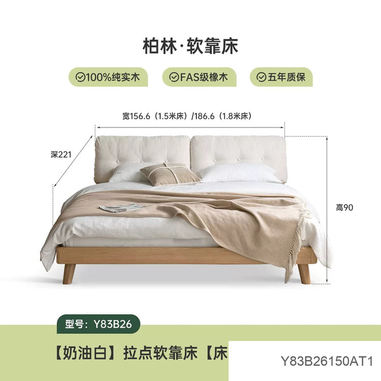 实木床奶油风卧室家具床头软包双人床现代简约原木软靠床