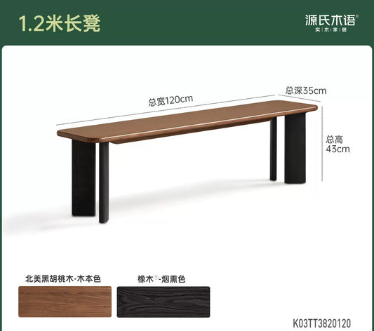 实木长凳餐厅意式轻奢凳子板凳黑胡桃木长条凳换鞋凳